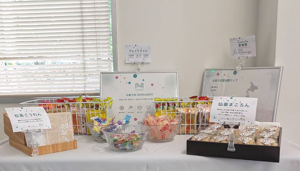 お菓子処 MARUNISHI
